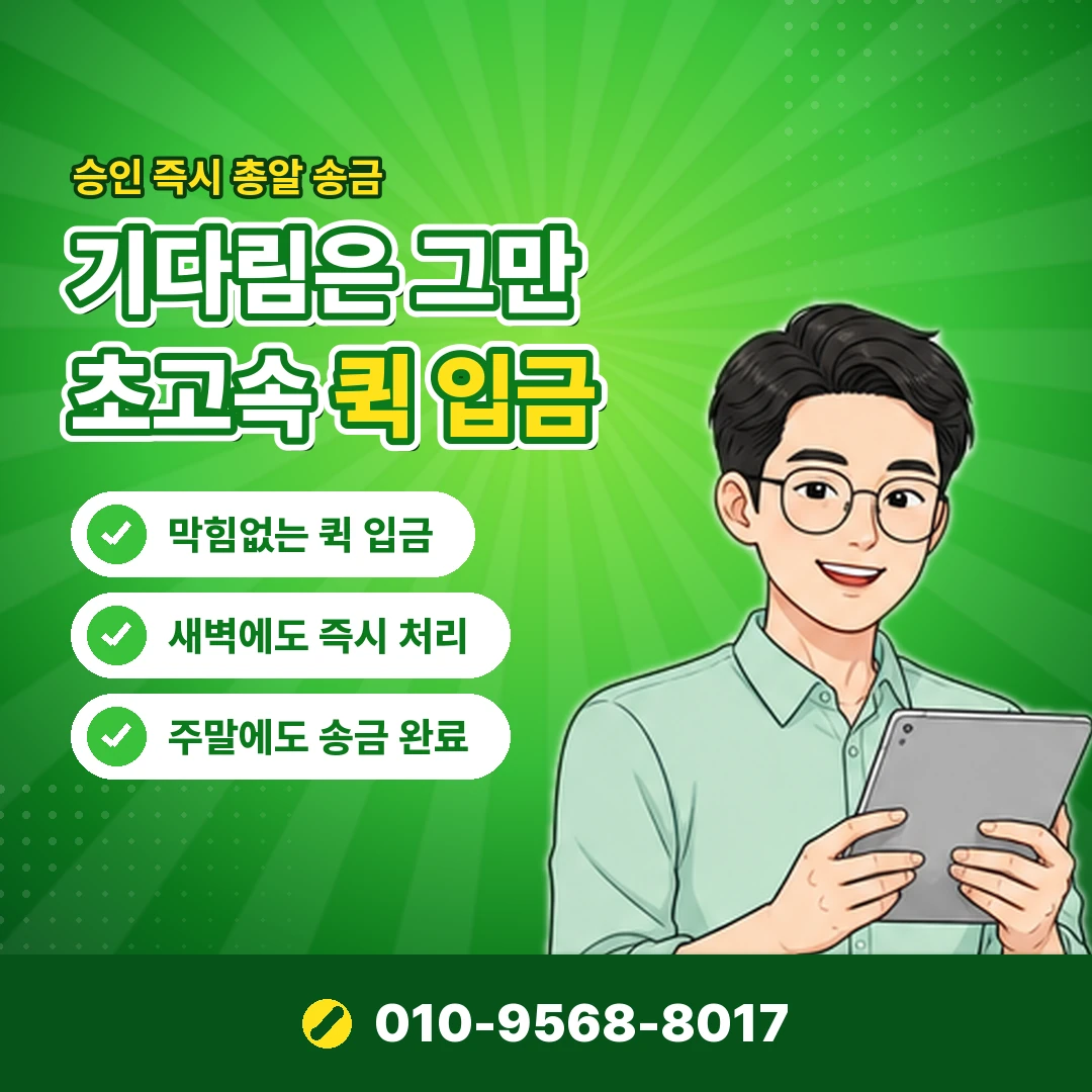 스토어 컨텐츠 결제 한도 오케이티켓